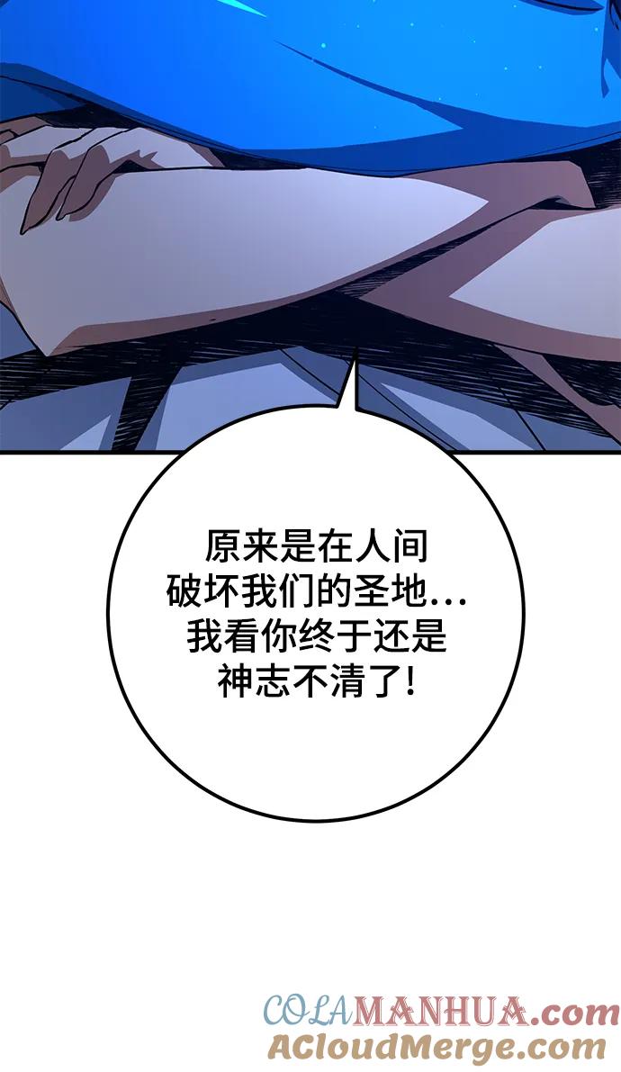 [第21话]降神-游戏最强搅局者-JSP,YATO/Fried-Mandu（第9张）