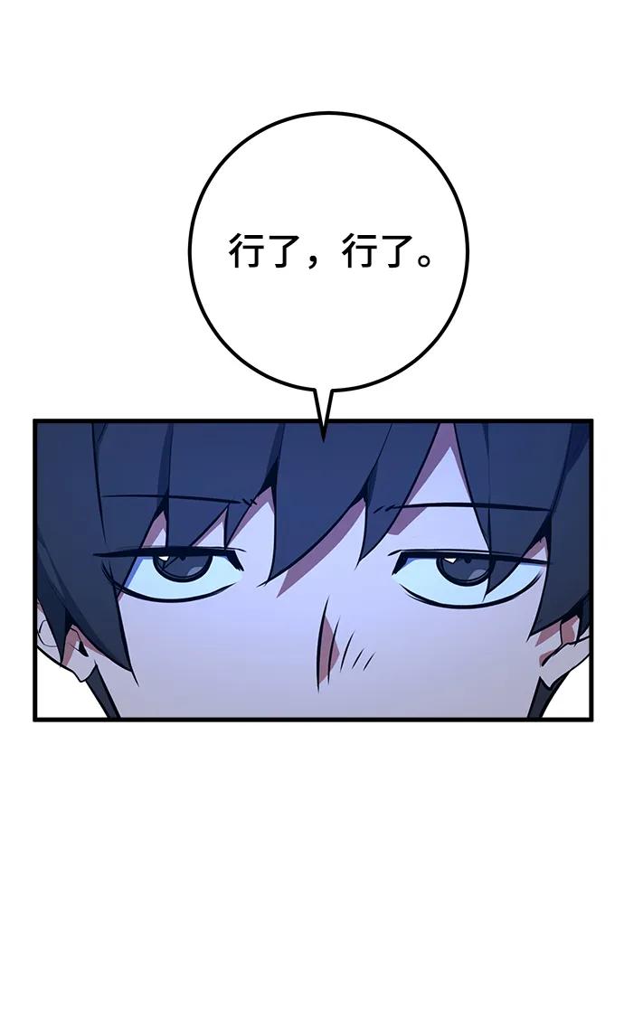 [第21话]降神-游戏最强搅局者-JSP,YATO/Fried-Mandu（第14张）
