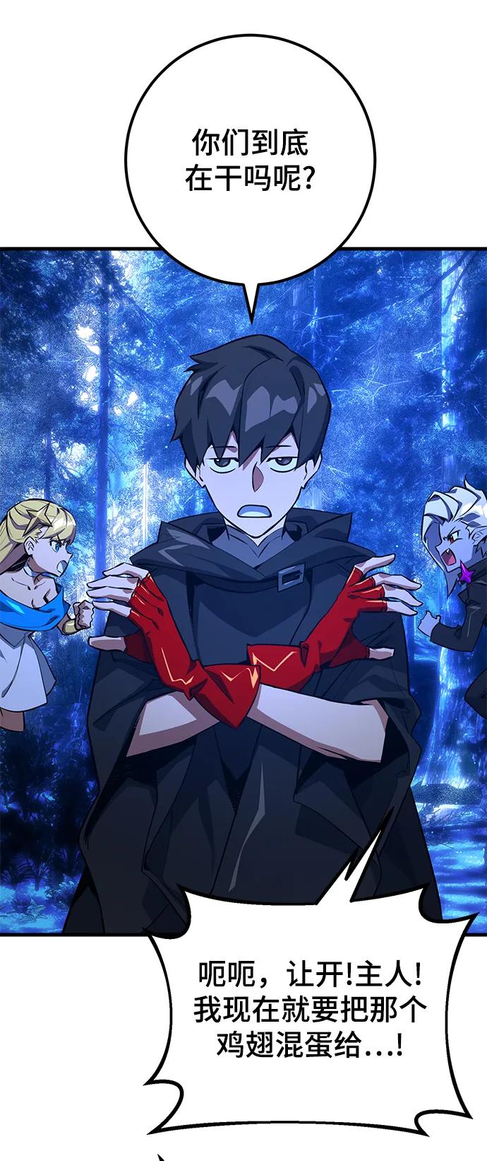 [第21话]降神-游戏最强搅局者-JSP,YATO/Fried-Mandu（第15张）
