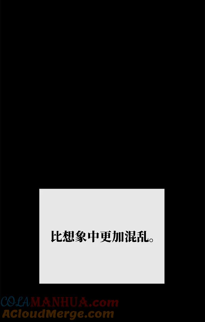 [第21话]降神-游戏最强搅局者-JSP,YATO/Fried-Mandu（第5张）