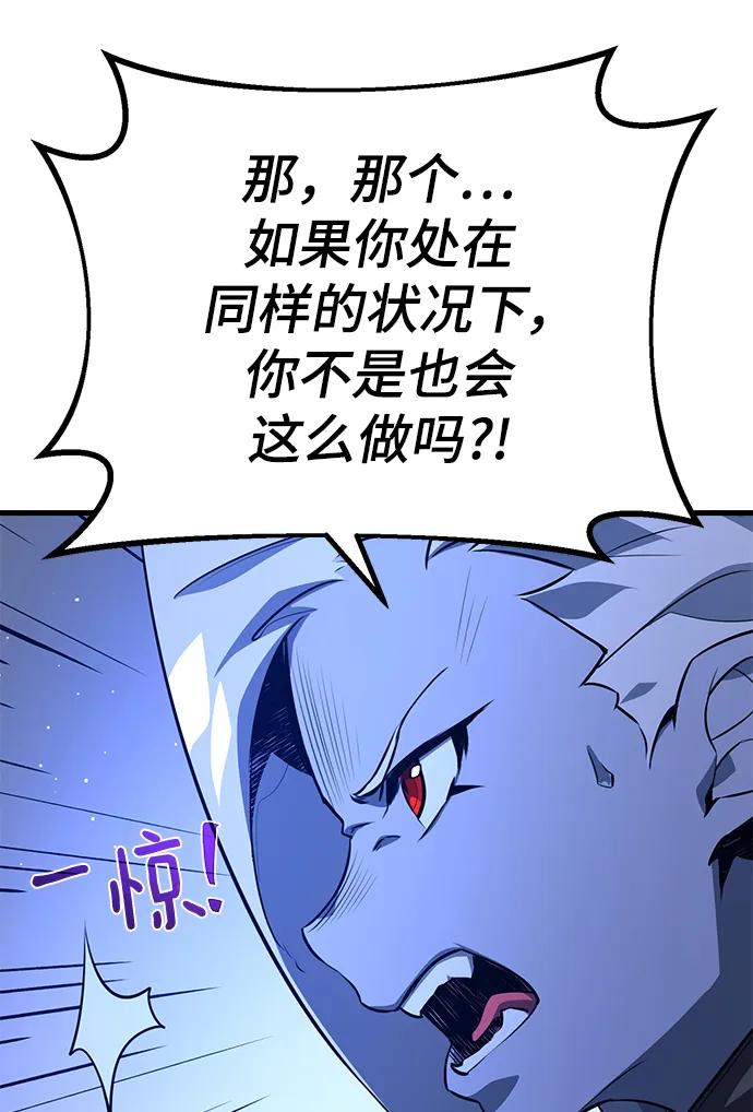 [第21话]降神-游戏最强搅局者-JSP,YATO/Fried-Mandu（第10张）