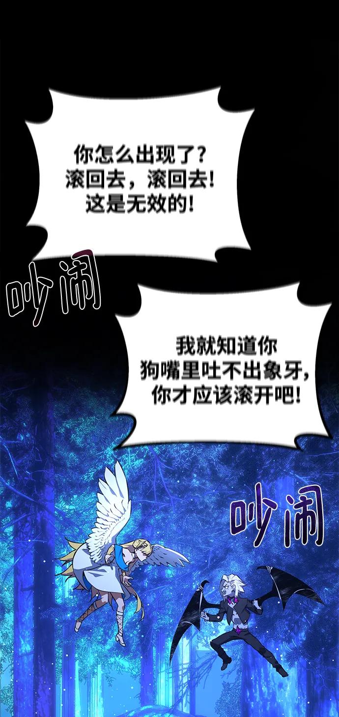 [第21话]降神-游戏最强搅局者-JSP,YATO/Fried-Mandu（第6张）
