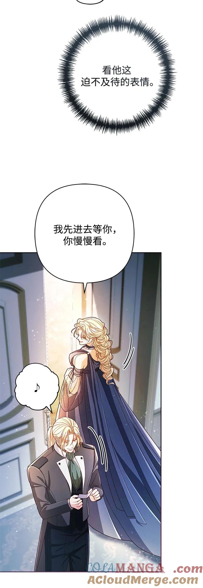 第217话-再婚皇后-Alphatart/HereLee,SUMPUL（第4张）