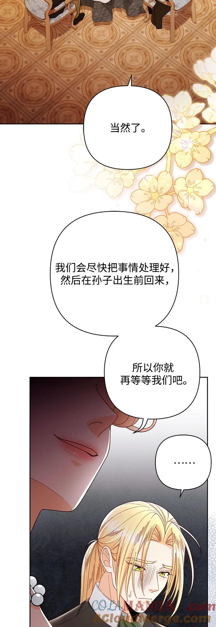 第217话-再婚皇后-Alphatart/HereLee,SUMPUL（第10张）