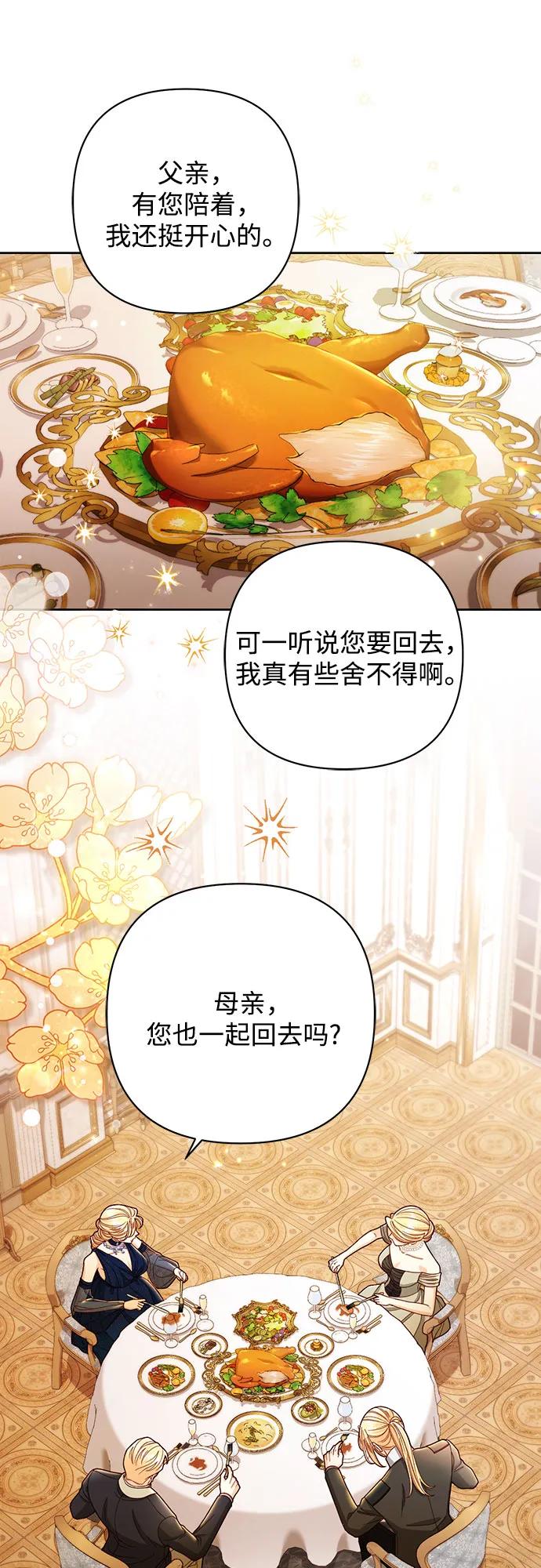 第217话-再婚皇后-Alphatart/HereLee,SUMPUL（第9张）