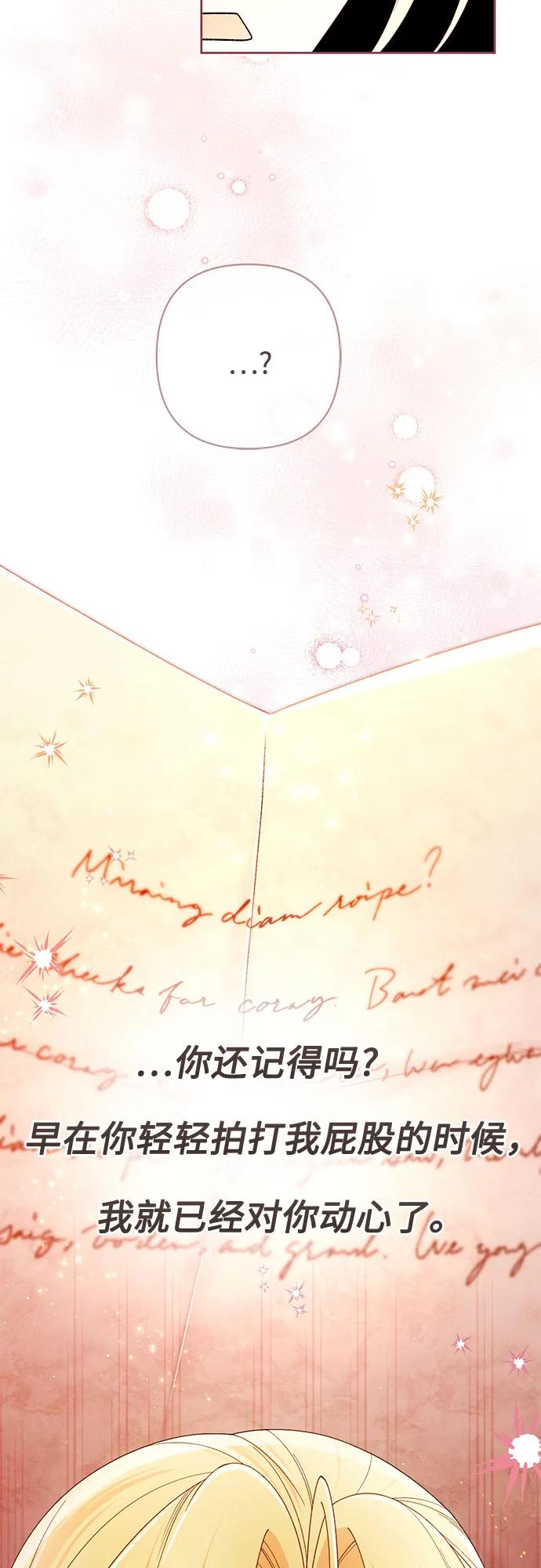第217话-再婚皇后-Alphatart/HereLee,SUMPUL（第6张）