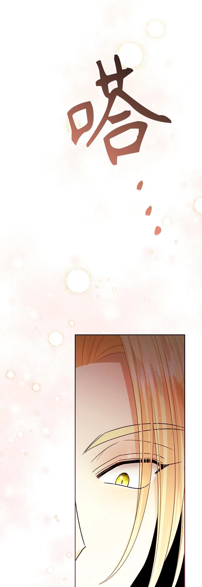 第217话-再婚皇后-Alphatart/HereLee,SUMPUL（第5张）