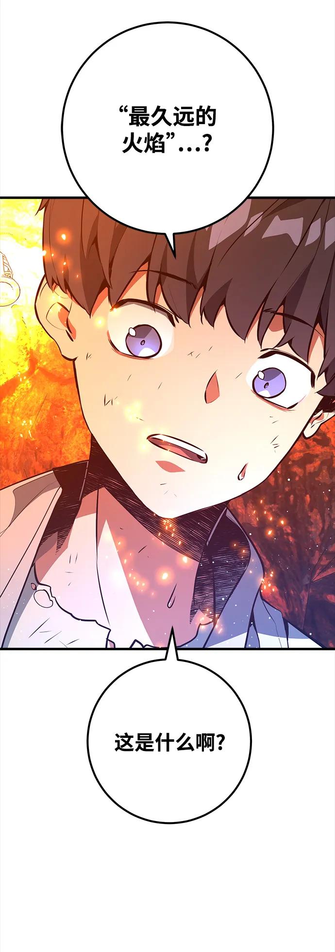 [第22话]矿山奴隶的眼泪-游戏最强搅局者-JSP,YATO/Fried-Mandu（第29张）