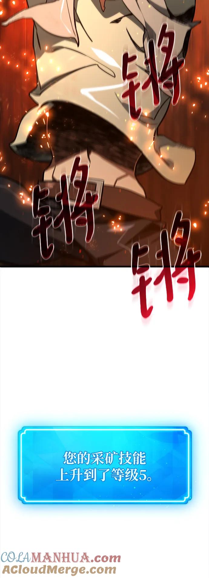 [第22话]矿山奴隶的眼泪-游戏最强搅局者-JSP,YATO/Fried-Mandu（第25张）