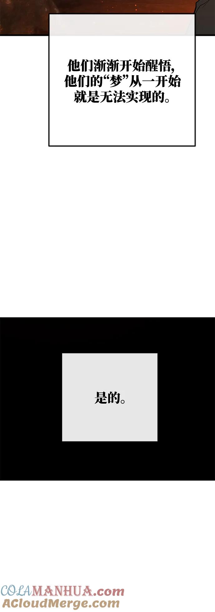 [第22话]矿山奴隶的眼泪-游戏最强搅局者-JSP,YATO/Fried-Mandu（第7张）
