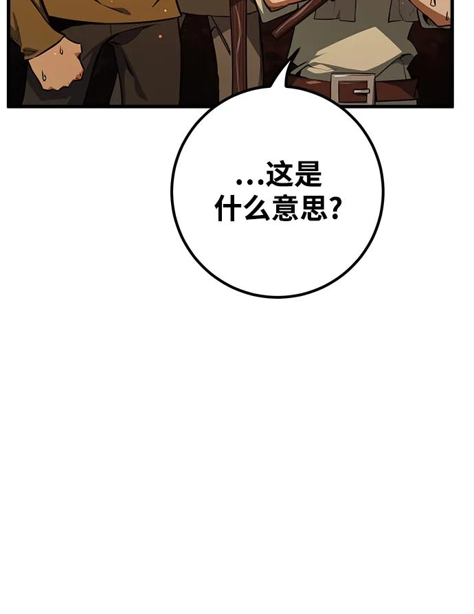 [第22话]矿山奴隶的眼泪-游戏最强搅局者-JSP,YATO/Fried-Mandu（第18张）