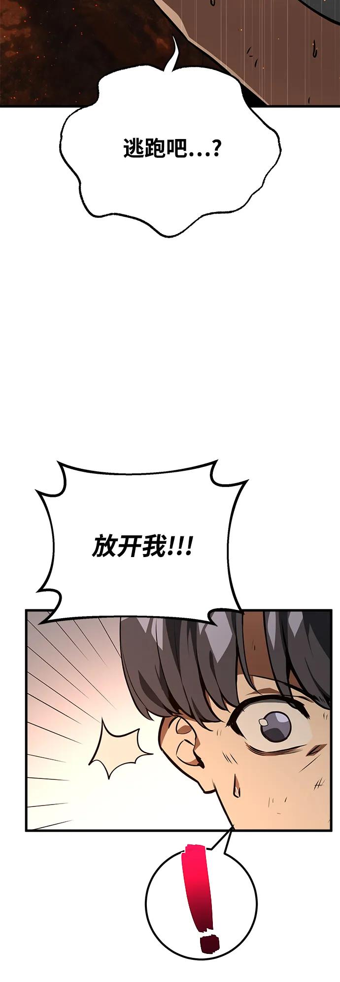 [第22话]矿山奴隶的眼泪-游戏最强搅局者-JSP,YATO/Fried-Mandu（第14张）