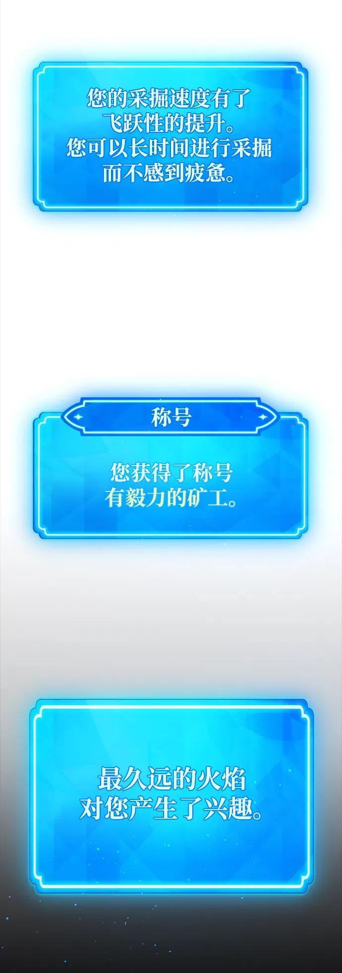 [第22话]矿山奴隶的眼泪-游戏最强搅局者-JSP,YATO/Fried-Mandu（第26张）