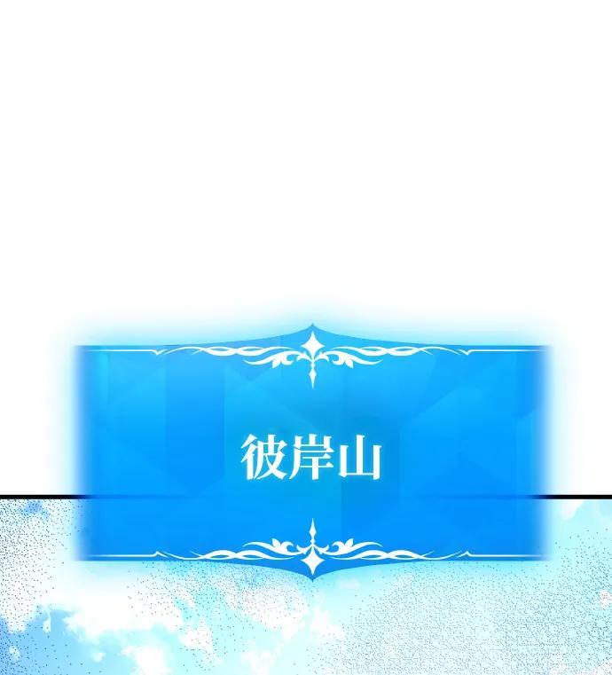 [第22话]矿山奴隶的眼泪-游戏最强搅局者-JSP,YATO/Fried-Mandu（第2张）