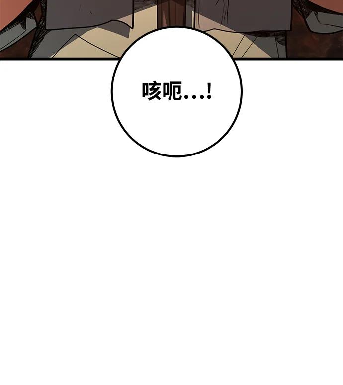 [第22话]矿山奴隶的眼泪-游戏最强搅局者-JSP,YATO/Fried-Mandu（第9张）