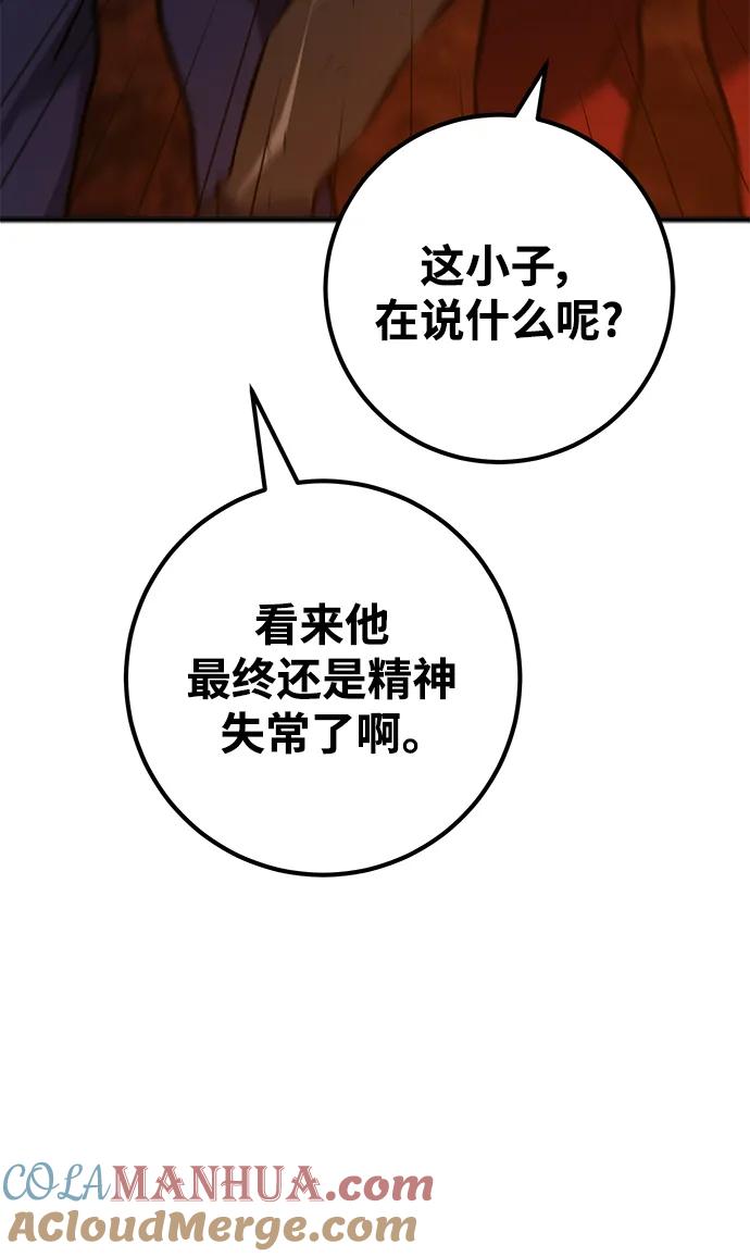 [第22话]矿山奴隶的眼泪-游戏最强搅局者-JSP,YATO/Fried-Mandu（第16张）