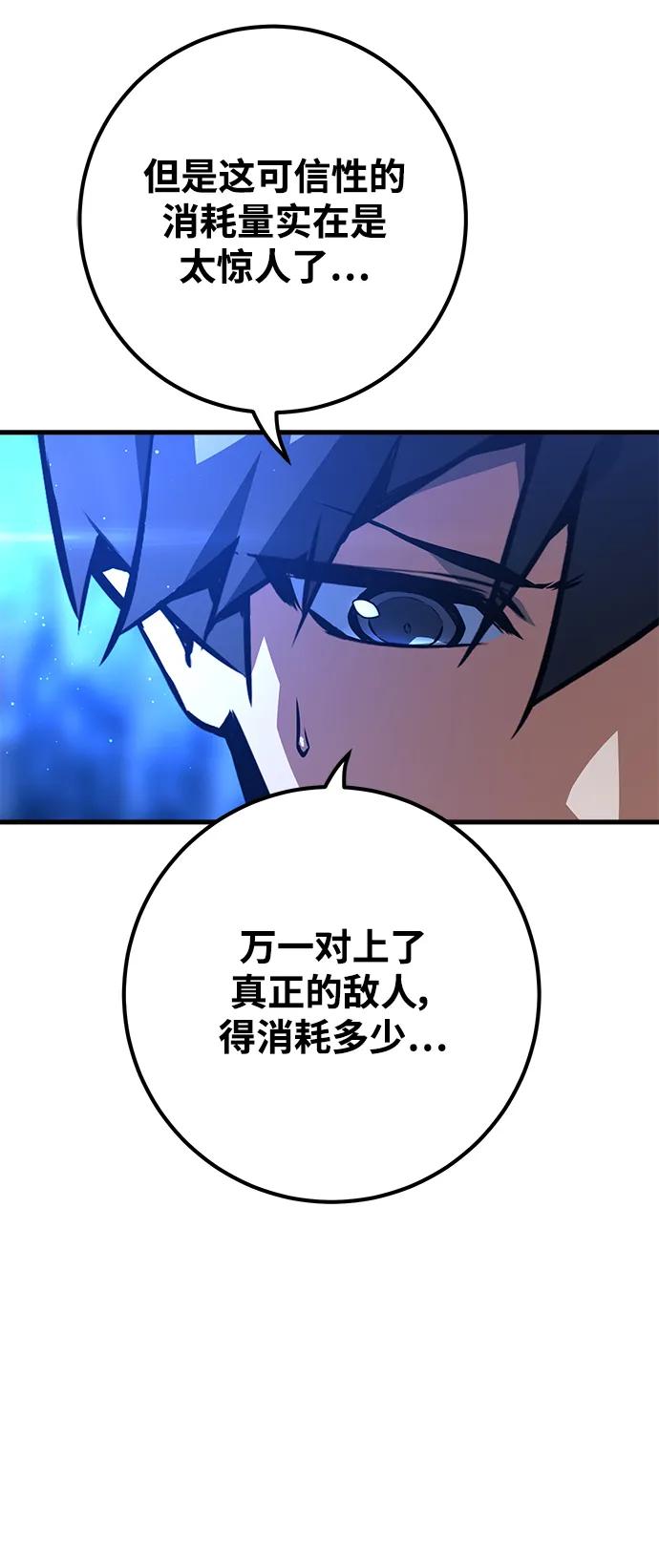 [第23话]煽情剧好难（1）-游戏最强搅局者-JSP,YATO/Fried-Mandu（第17张）