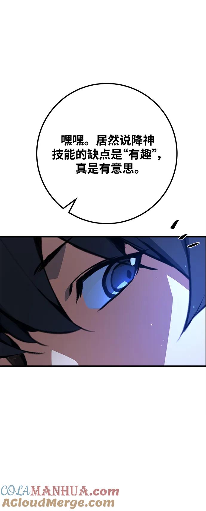 [第23话]煽情剧好难（1）-游戏最强搅局者-JSP,YATO/Fried-Mandu（第19张）