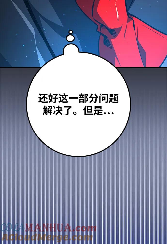 [第23话]煽情剧好难（1）-游戏最强搅局者-JSP,YATO/Fried-Mandu（第13张）