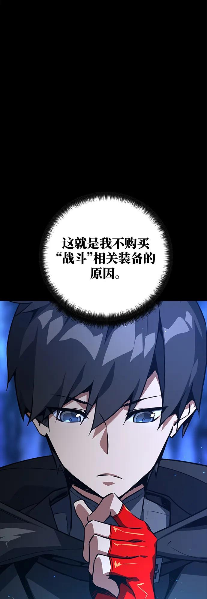 [第23话]煽情剧好难（1）-游戏最强搅局者-JSP,YATO/Fried-Mandu（第12张）