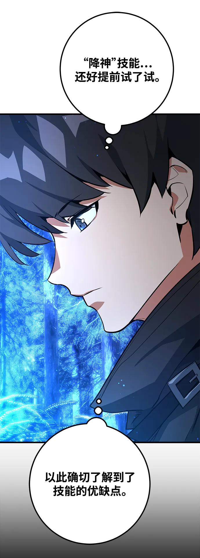 [第23话]煽情剧好难（1）-游戏最强搅局者-JSP,YATO/Fried-Mandu（第6张）