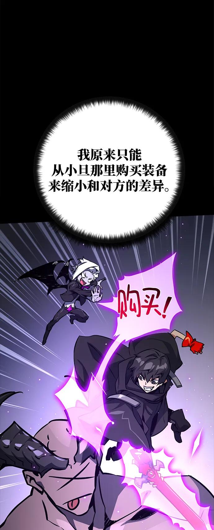 [第23话]煽情剧好难（1）-游戏最强搅局者-JSP,YATO/Fried-Mandu（第9张）
