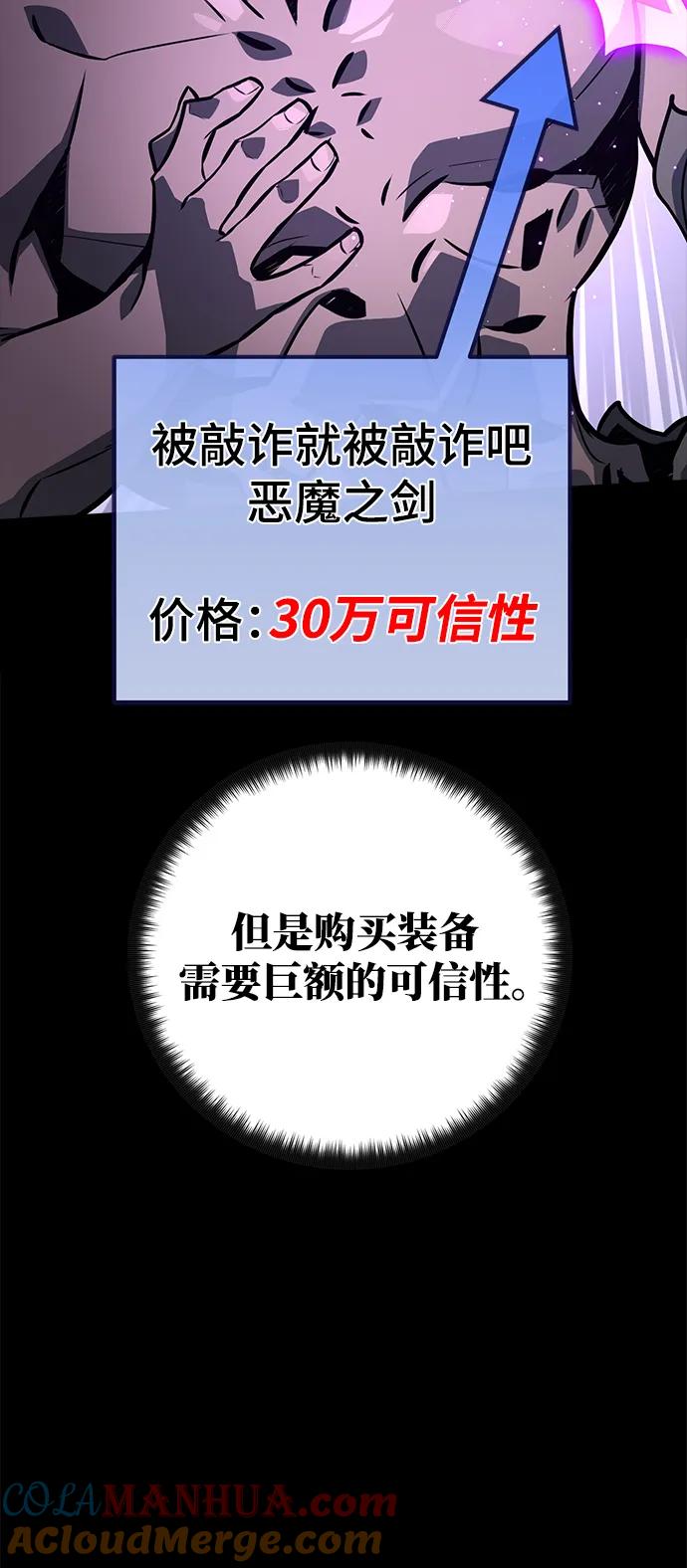 [第23话]煽情剧好难（1）-游戏最强搅局者-JSP,YATO/Fried-Mandu（第10张）