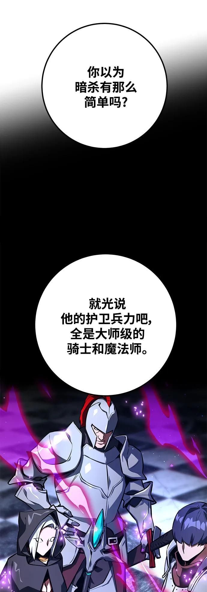 [第24话]煽情剧好难（2）-游戏最强搅局者-JSP,YATO/Fried-Mandu（第32张）