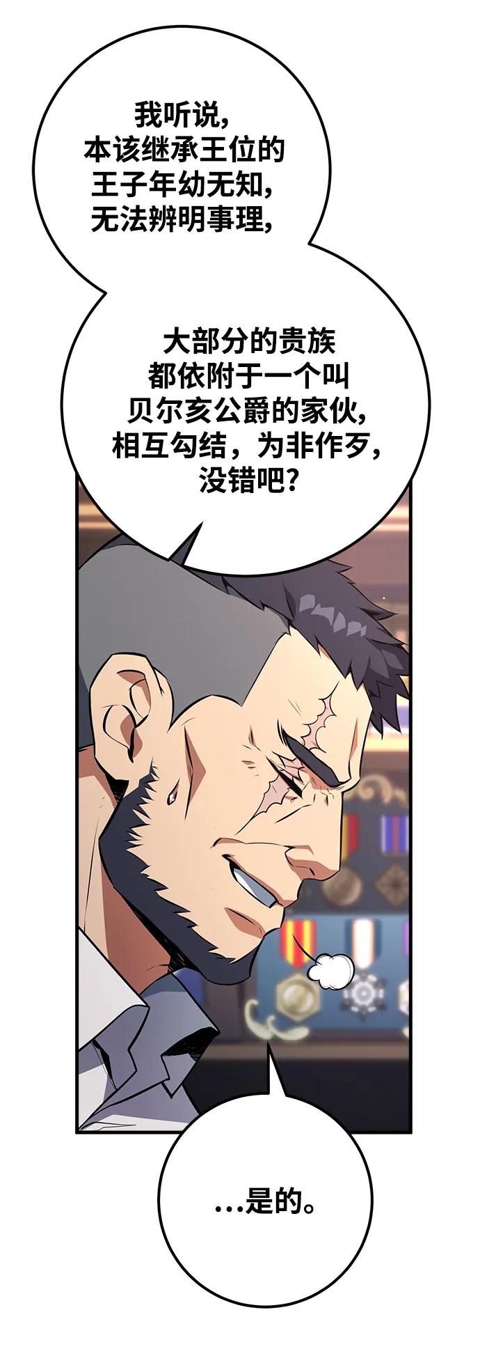 [第24话]煽情剧好难（2）-游戏最强搅局者-JSP,YATO/Fried-Mandu（第20张）