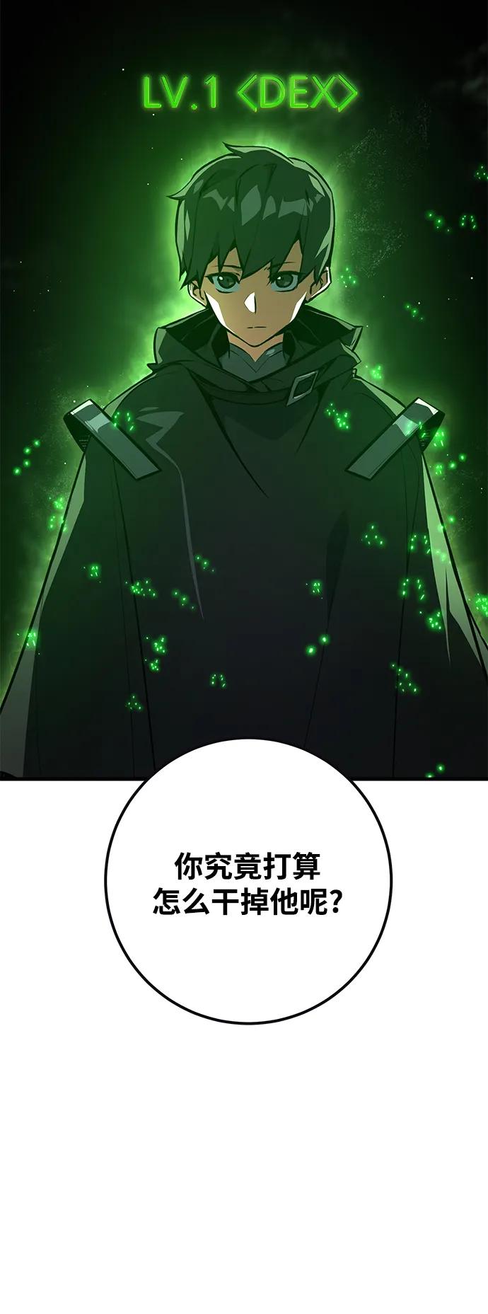 [第24话]煽情剧好难（2）-游戏最强搅局者-JSP,YATO/Fried-Mandu（第38张）