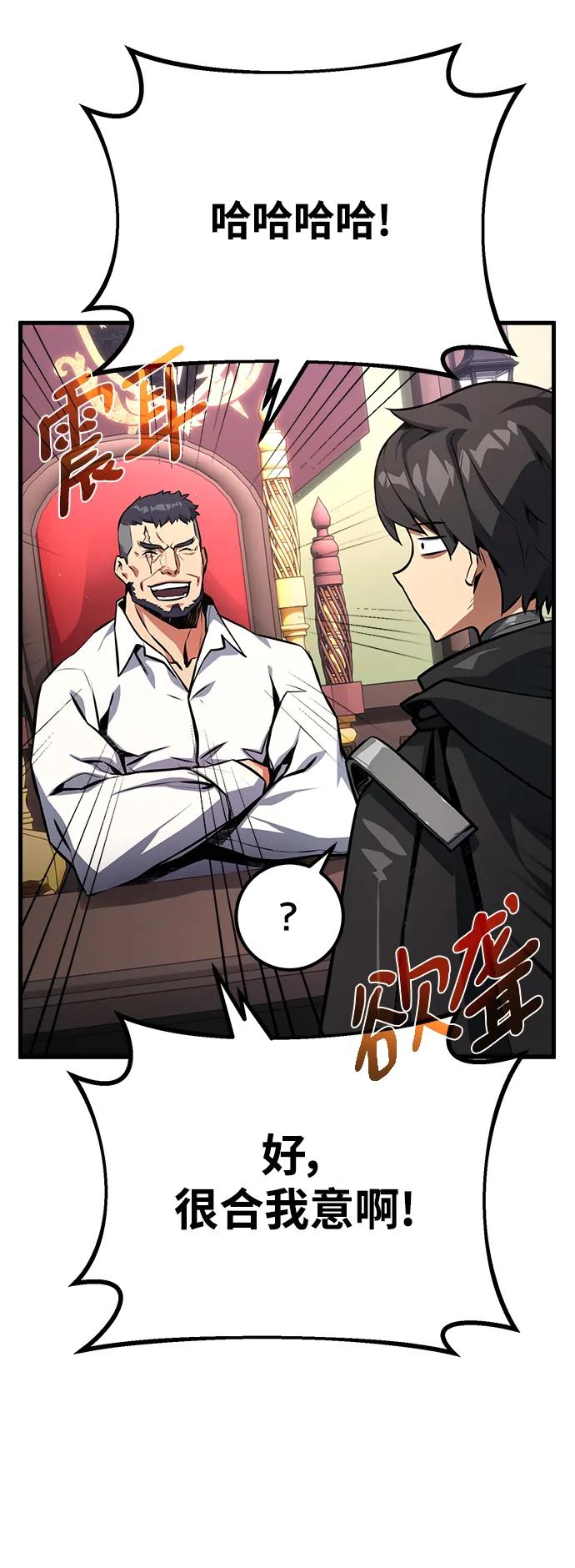 [第24话]煽情剧好难（2）-游戏最强搅局者-JSP,YATO/Fried-Mandu（第14张）