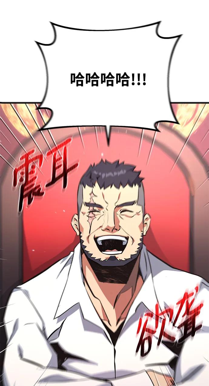 [第24话]煽情剧好难（2）-游戏最强搅局者-JSP,YATO/Fried-Mandu（第29张）