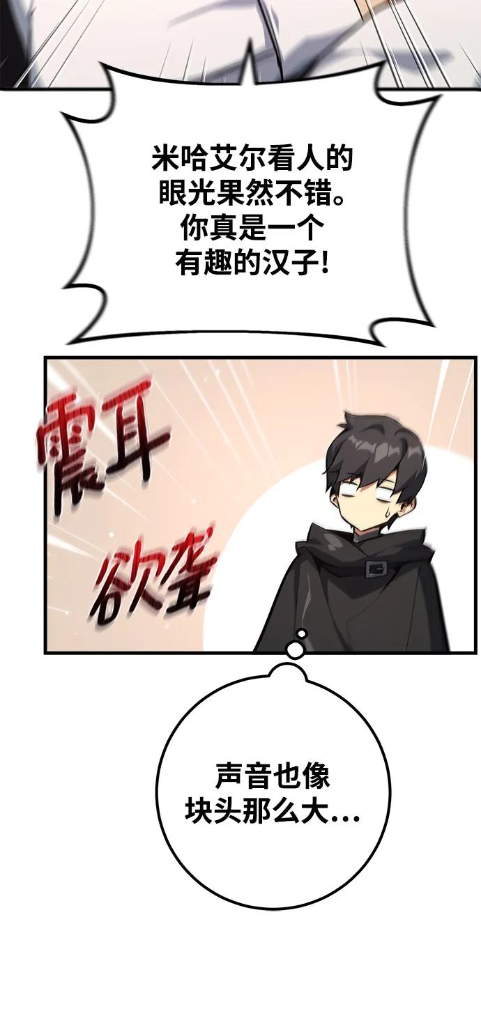 [第24话]煽情剧好难（2）-游戏最强搅局者-JSP,YATO/Fried-Mandu（第30张）
