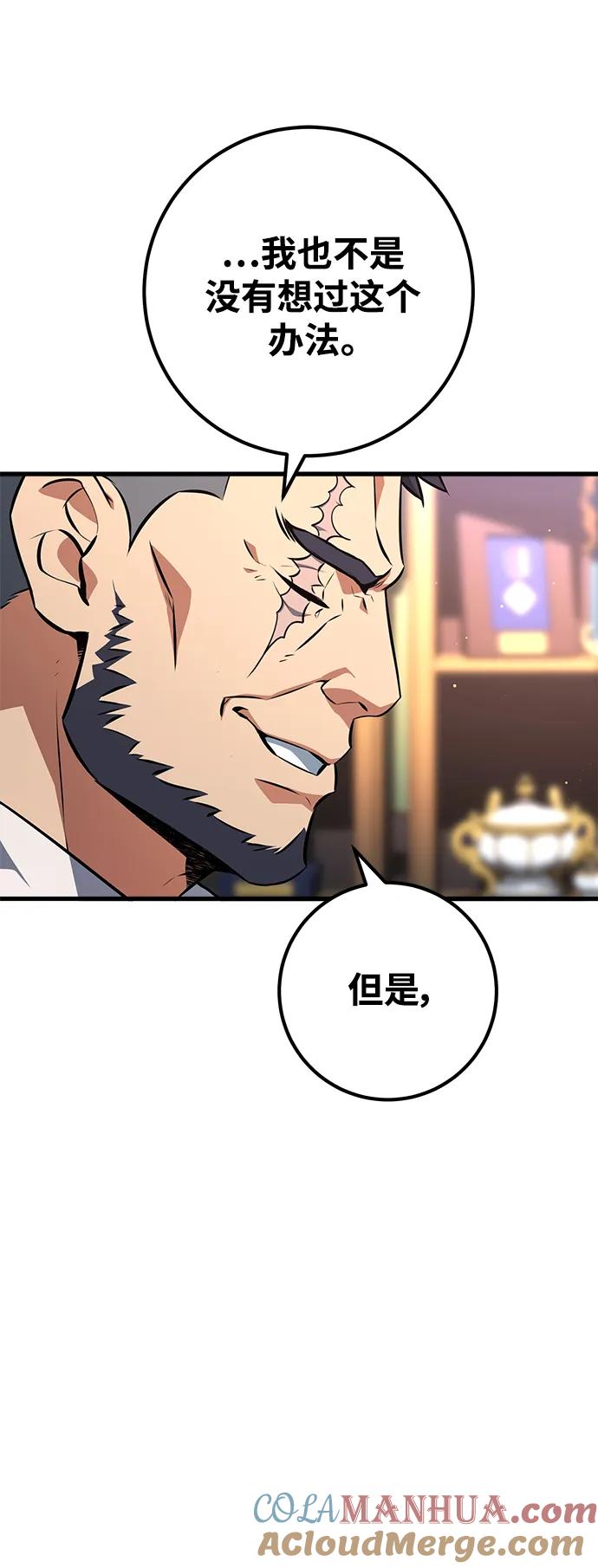 [第24话]煽情剧好难（2）-游戏最强搅局者-JSP,YATO/Fried-Mandu（第31张）