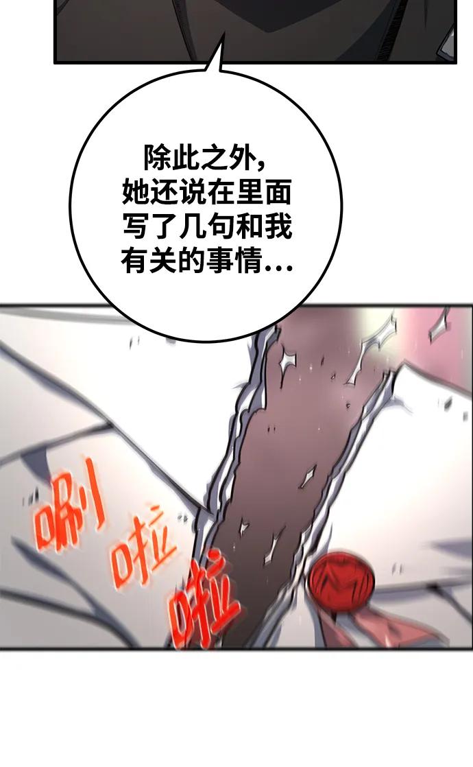[第24话]煽情剧好难（2）-游戏最强搅局者-JSP,YATO/Fried-Mandu（第6张）