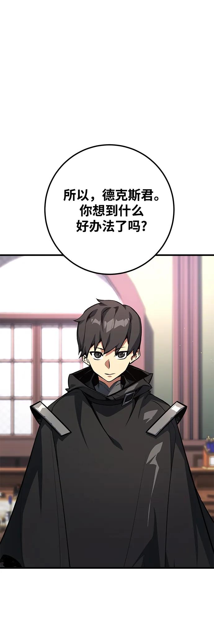 [第24话]煽情剧好难（2）-游戏最强搅局者-JSP,YATO/Fried-Mandu（第18张）