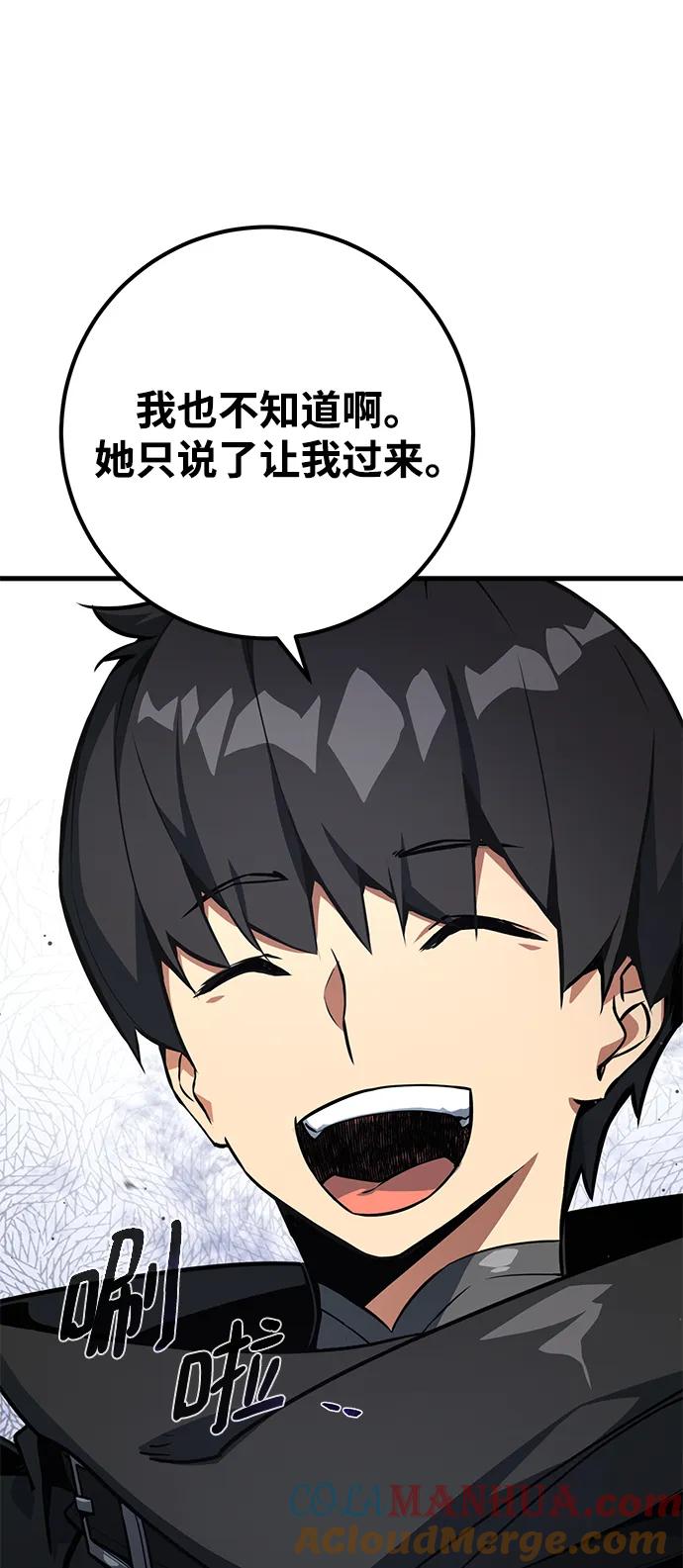 [第24话]煽情剧好难（2）-游戏最强搅局者-JSP,YATO/Fried-Mandu（第10张）