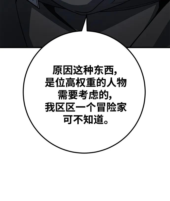 [第24话]煽情剧好难（2）-游戏最强搅局者-JSP,YATO/Fried-Mandu（第11张）