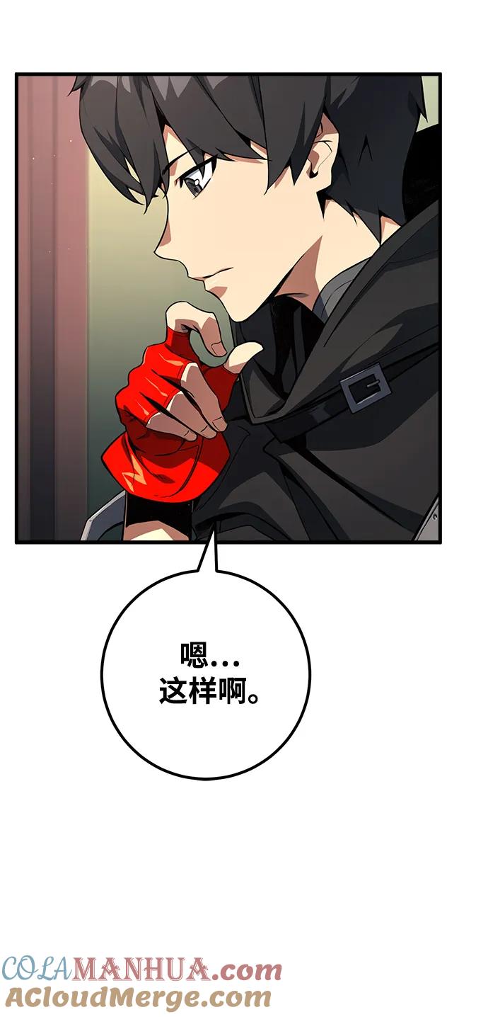 [第24话]煽情剧好难（2）-游戏最强搅局者-JSP,YATO/Fried-Mandu（第22张）