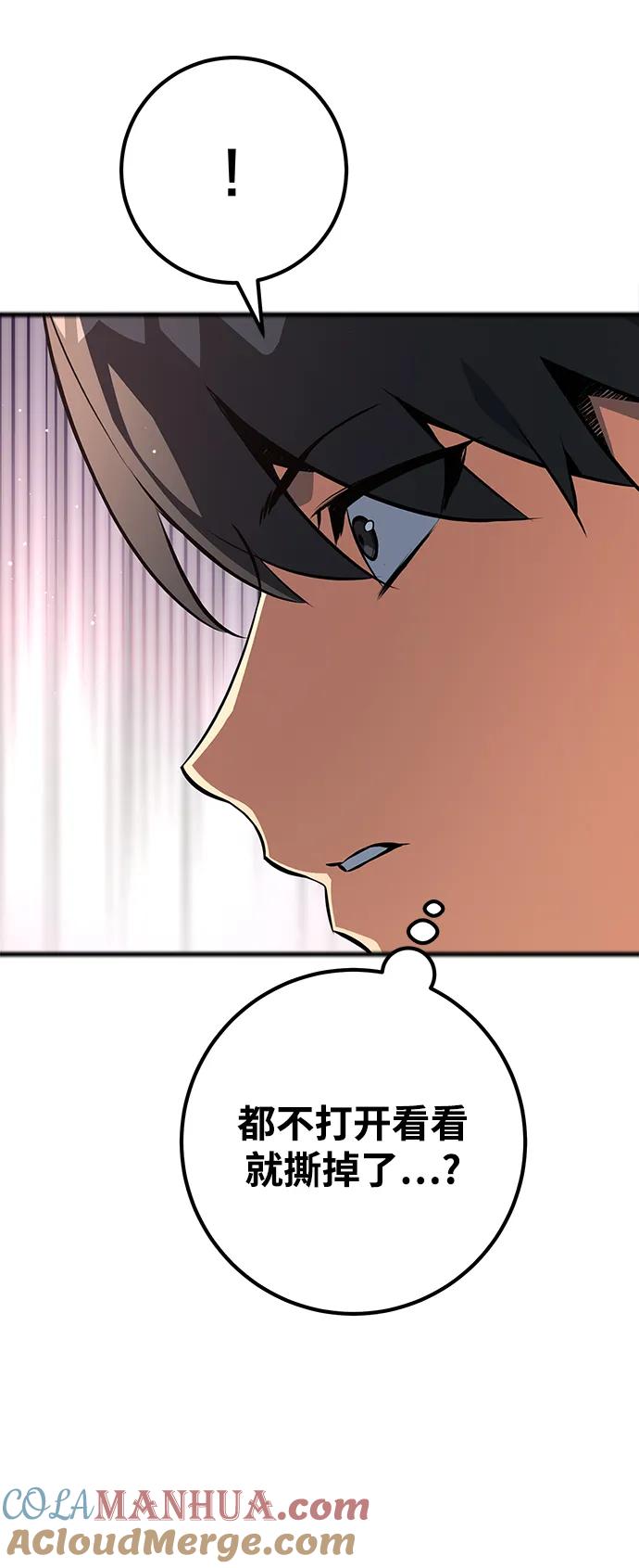 [第24话]煽情剧好难（2）-游戏最强搅局者-JSP,YATO/Fried-Mandu（第7张）