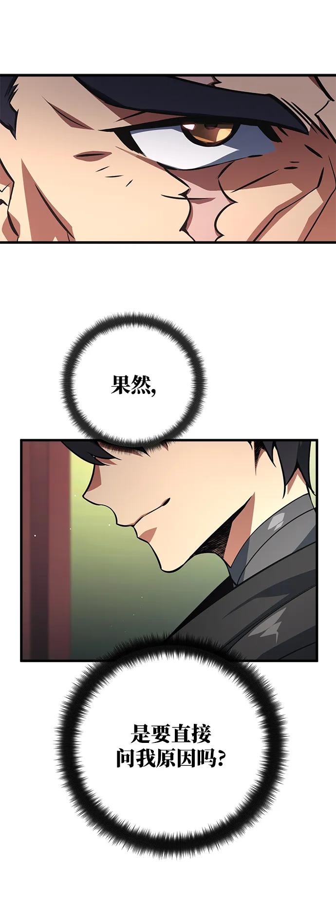 [第24话]煽情剧好难（2）-游戏最强搅局者-JSP,YATO/Fried-Mandu（第9张）