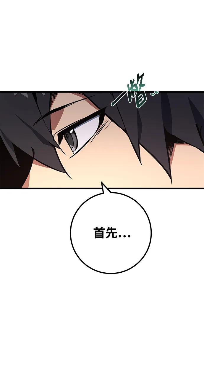 [第24话]煽情剧好难（2）-游戏最强搅局者-JSP,YATO/Fried-Mandu（第23张）