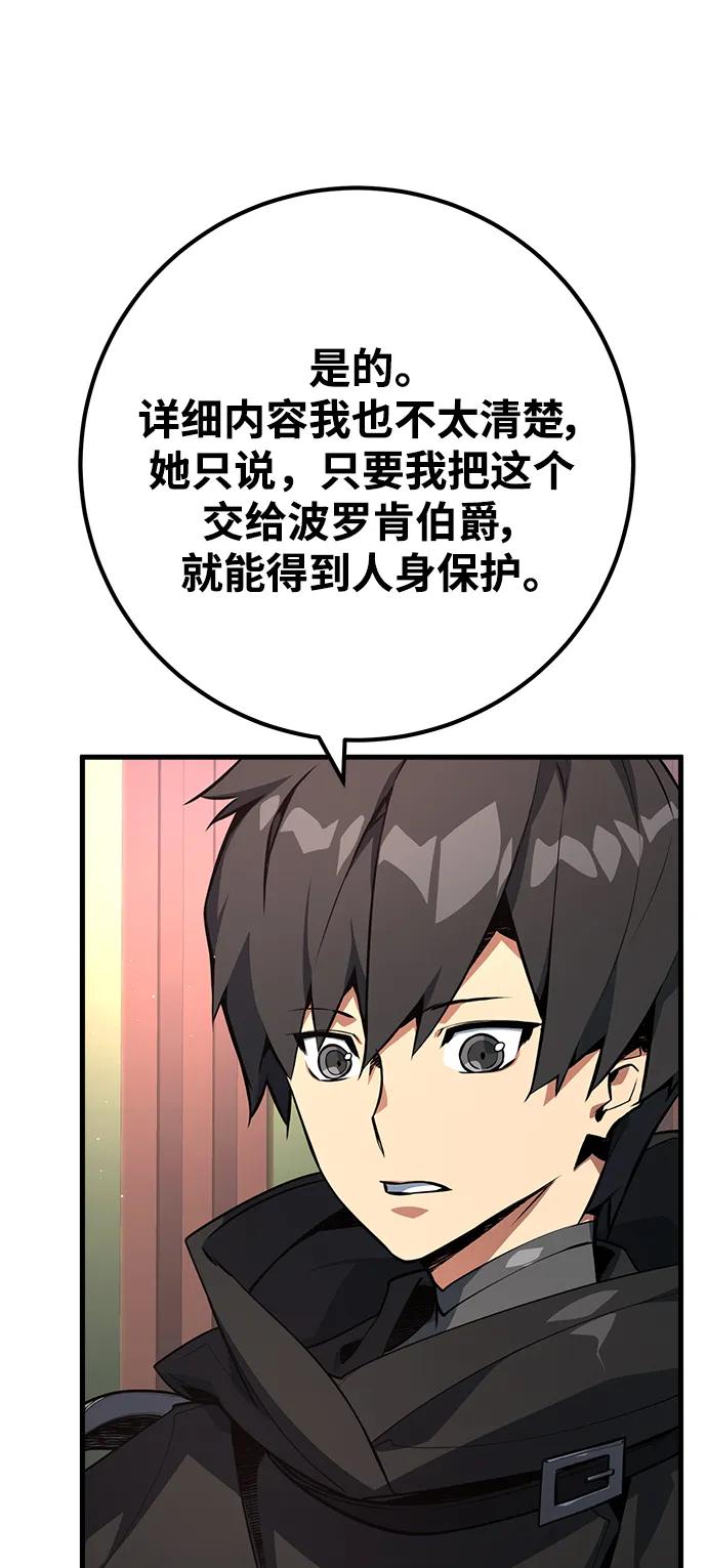 [第24话]煽情剧好难（2）-游戏最强搅局者-JSP,YATO/Fried-Mandu（第5张）