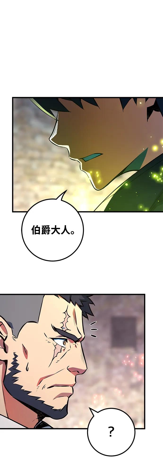 [第25话]煽情剧好难（3）-游戏最强搅局者-JSP,YATO/Fried-Mandu（第23张）