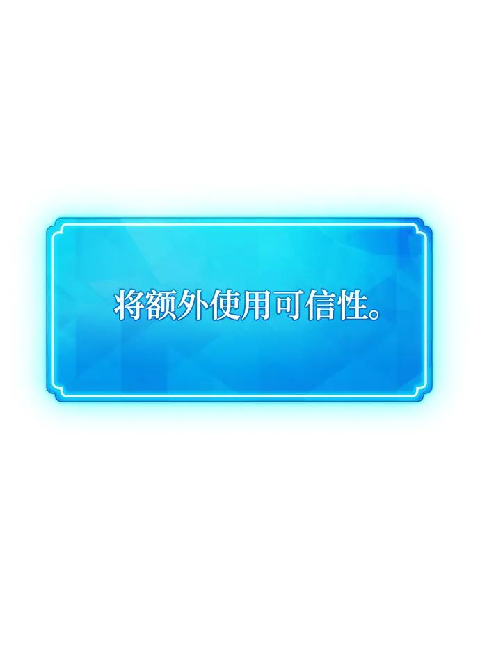 [第25话]煽情剧好难（3）-游戏最强搅局者-JSP,YATO/Fried-Mandu（第20张）