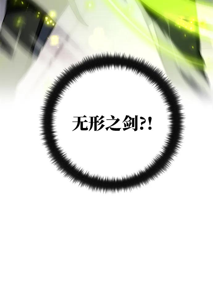 [第25话]煽情剧好难（3）-游戏最强搅局者-JSP,YATO/Fried-Mandu（第16张）