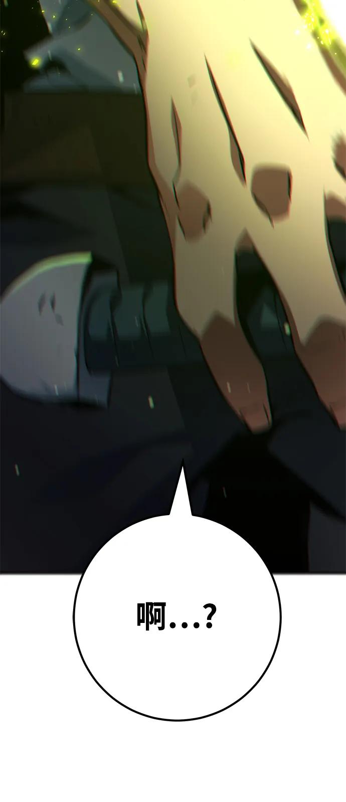 [第25话]煽情剧好难（3）-游戏最强搅局者-JSP,YATO/Fried-Mandu（第38张）