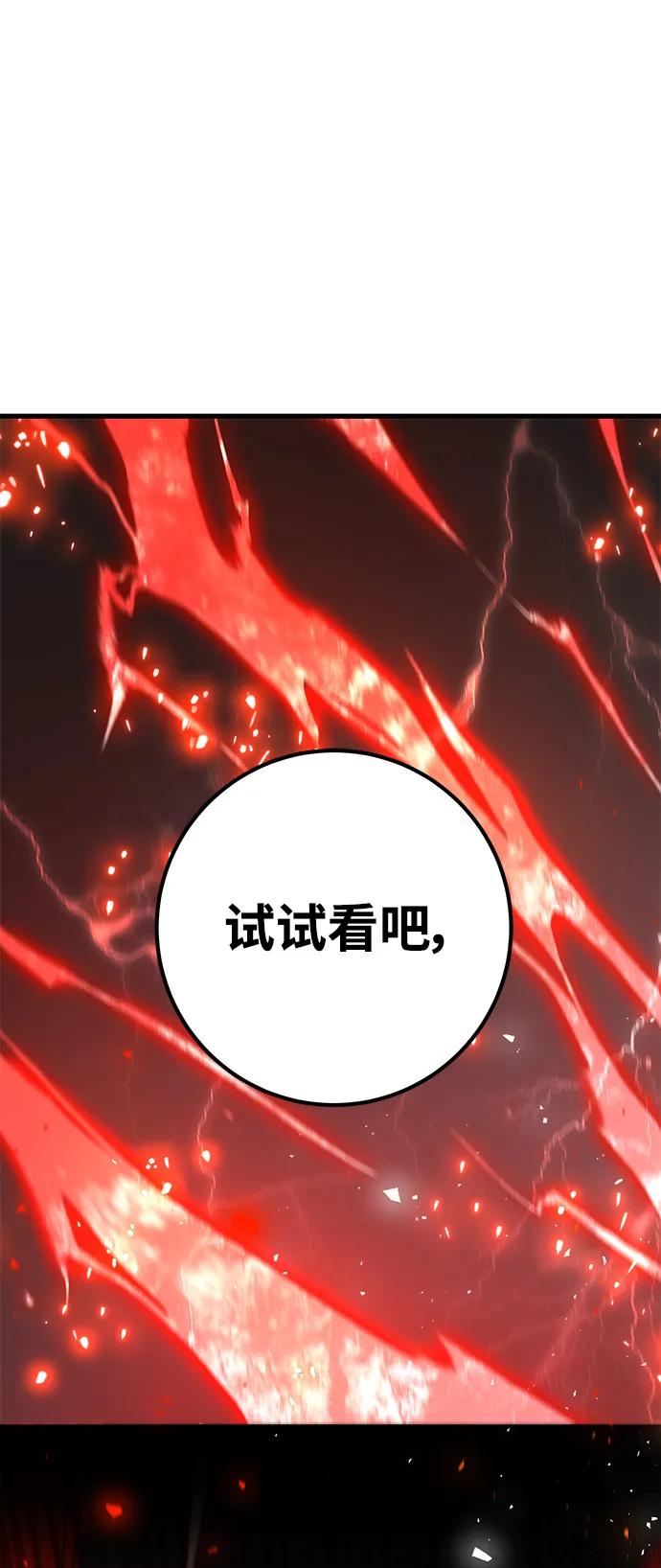[第25话]煽情剧好难（3）-游戏最强搅局者-JSP,YATO/Fried-Mandu（第2张）
