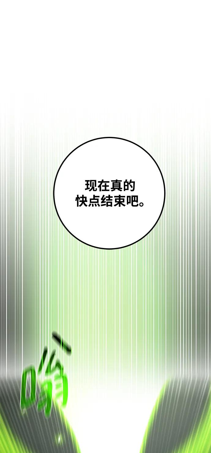 [第25话]煽情剧好难（3）-游戏最强搅局者-JSP,YATO/Fried-Mandu（第24张）