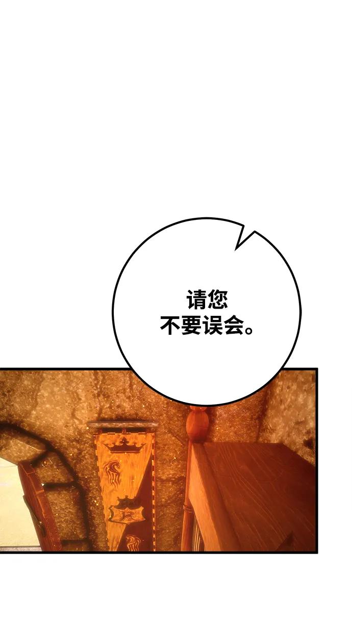 [第28话]少爷与搅局者-游戏最强搅局者-JSP,YATO/Fried-Mandu（第27张）